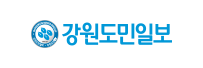 강원도민일보