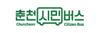 춘천시민버스