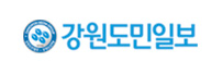 강원도민일보