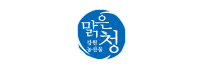 맑은청